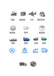 国际物流 图标矢量图