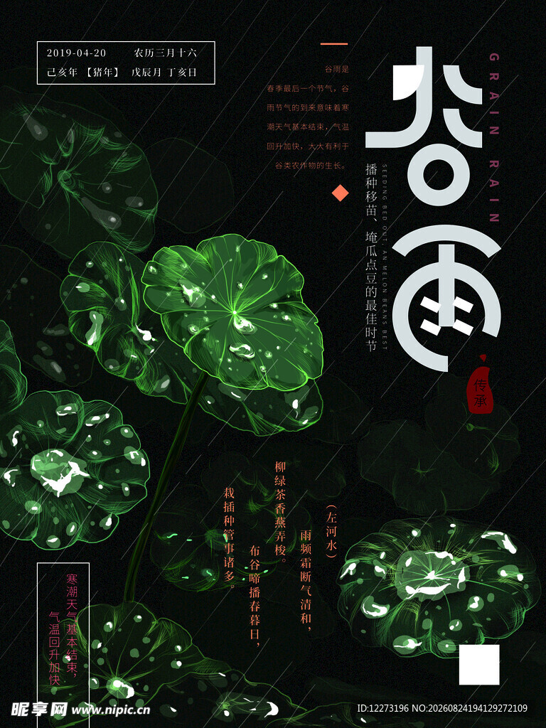 晶莹玉石展现自然之美