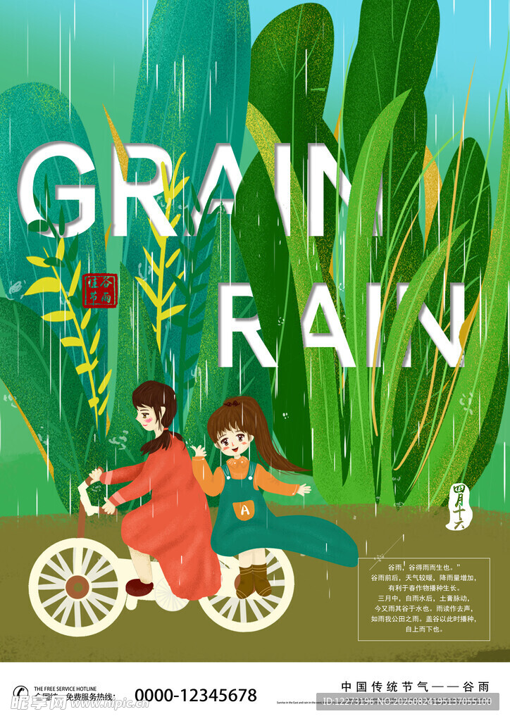 雨中骑行的童趣画面