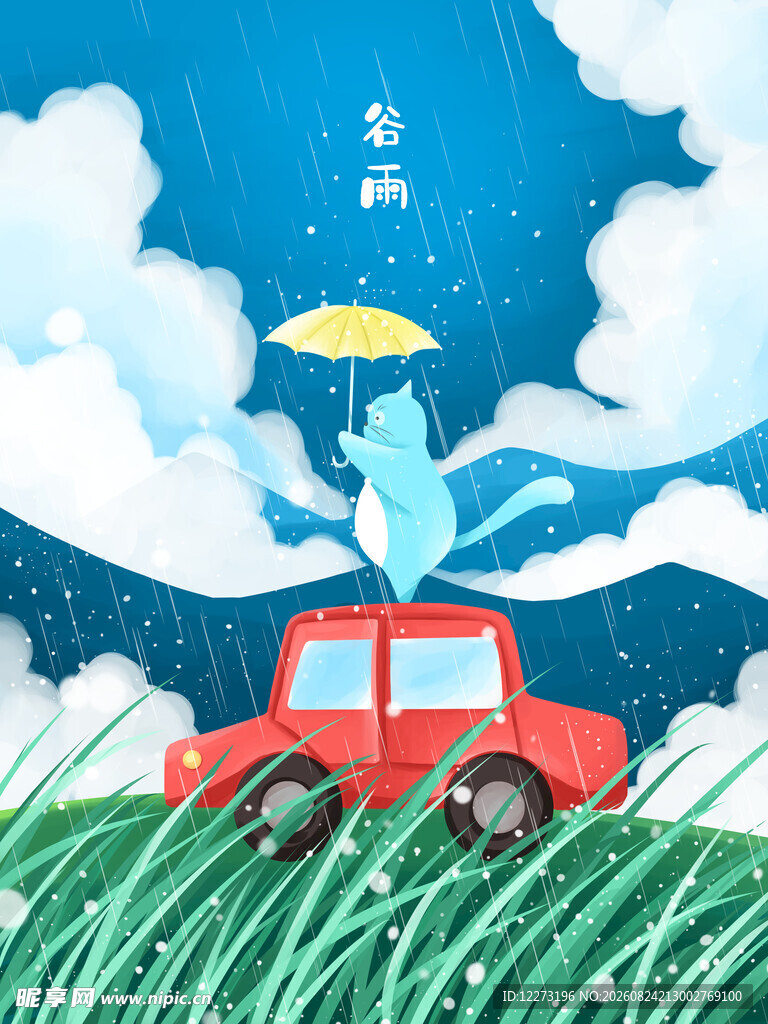  小兔乘车雨中行