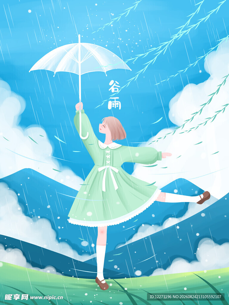 撑伞少女在梦幻天地起舞