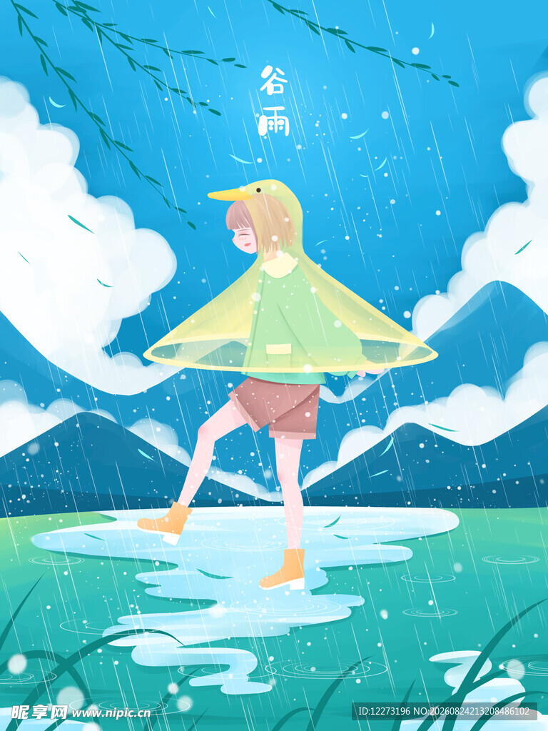 女孩雨中漫步于山水间