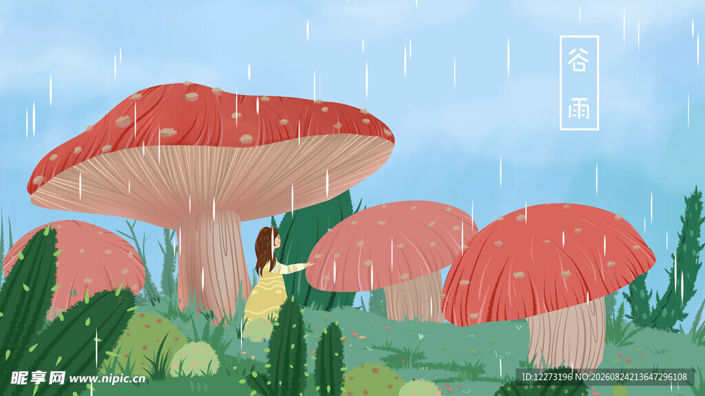 雨中蘑菇下的奇幻场景