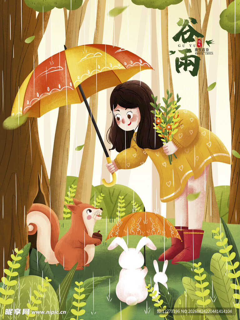 雨中母女与动物的温馨画面
