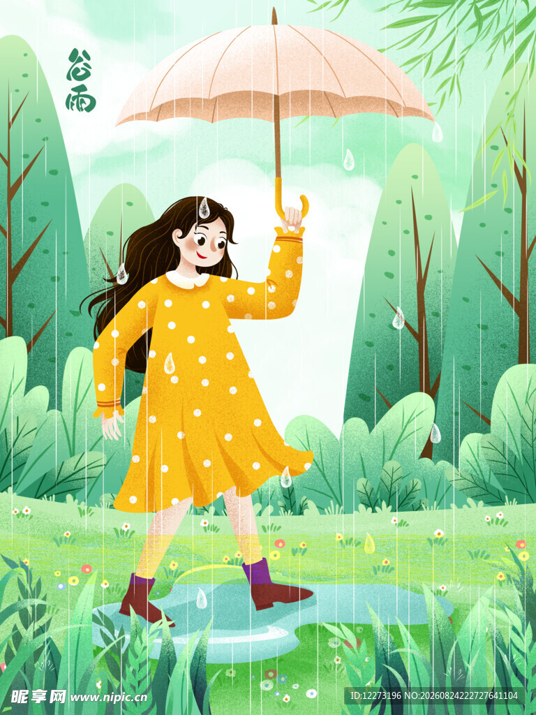 雨中漫步的黄衣女孩