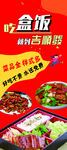 盒饭展架