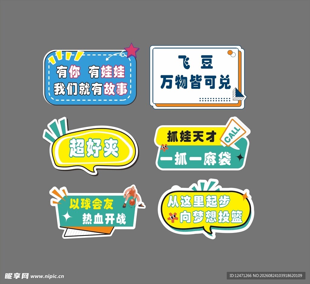 手举牌