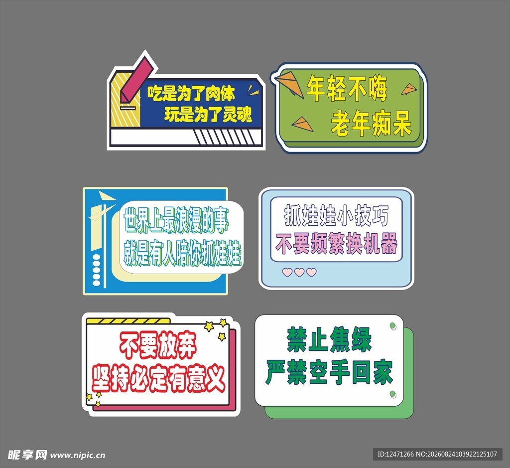 手举牌