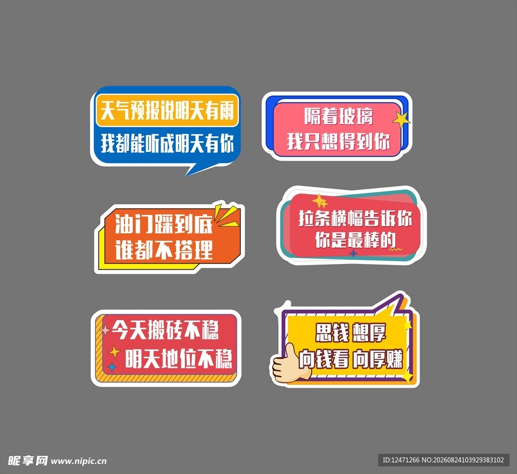 手举牌