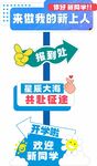 开学季