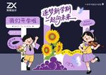 我们开学啦 紫色