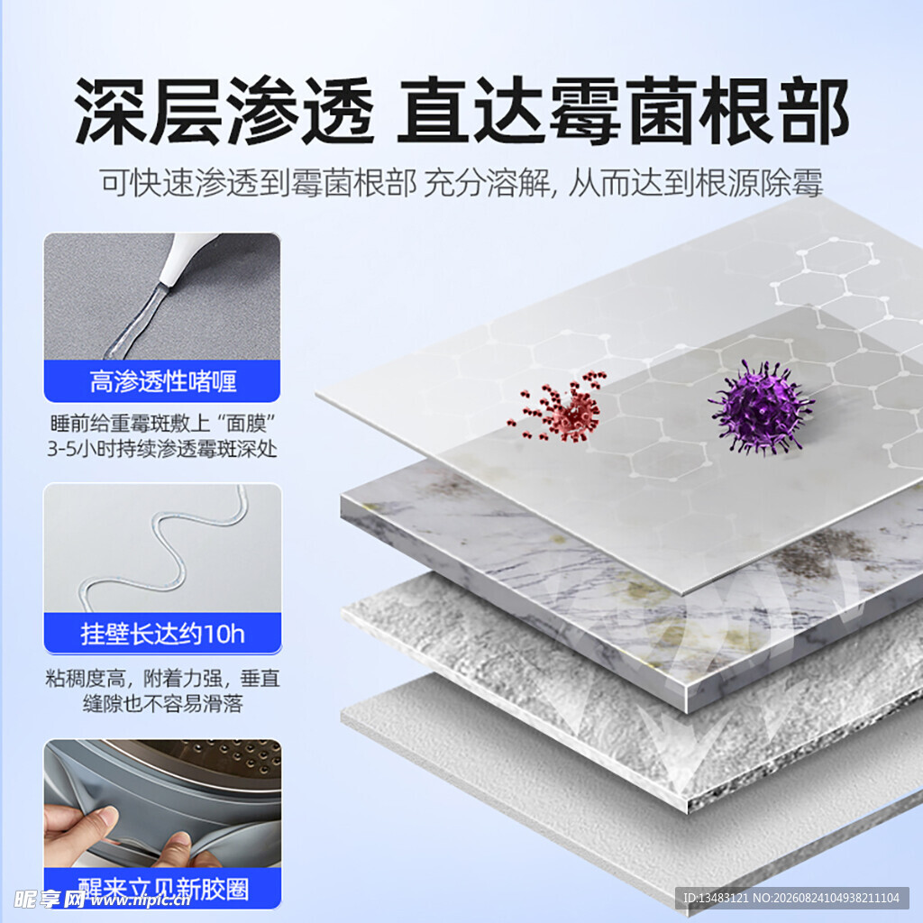 深层渗透床垫抗菌除霉技术