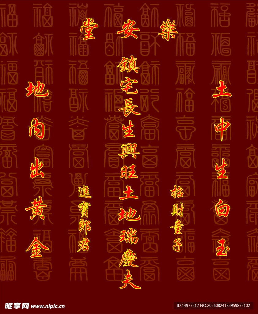 织金孙氏香火