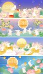 中秋节主画面 