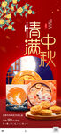 中秋礼盒