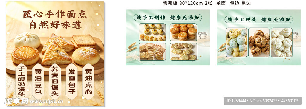 古风美食包装设计展示