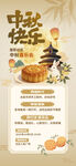 式国潮迎中秋庆国庆宣传海报