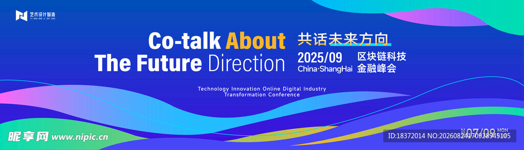科技会议背景图