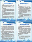 人力资源劳务派遣管理制度