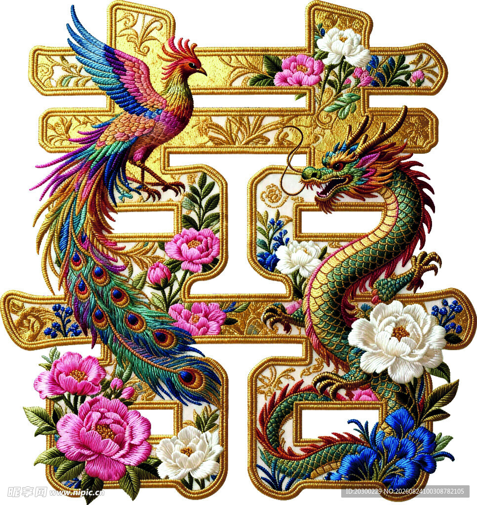 龙凤呈祥双喜刺绣图案