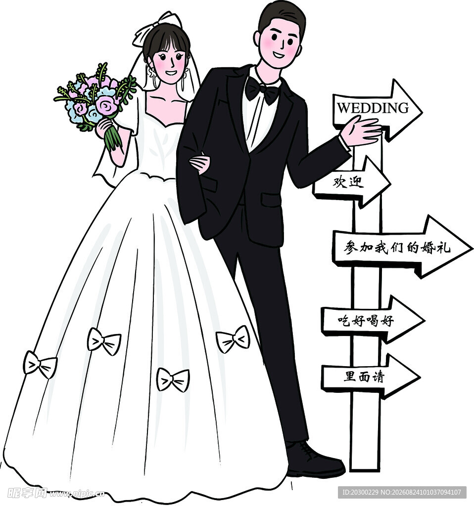 新婚夫妇站在方向牌旁