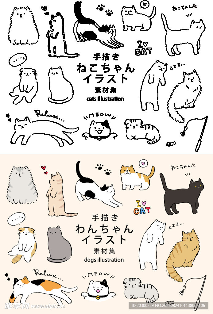 可爱猫咪插画素材集合