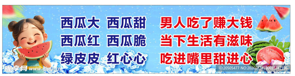 儿童创意手工活动宣传海报