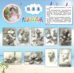 绘画作品展