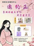 邀约函
