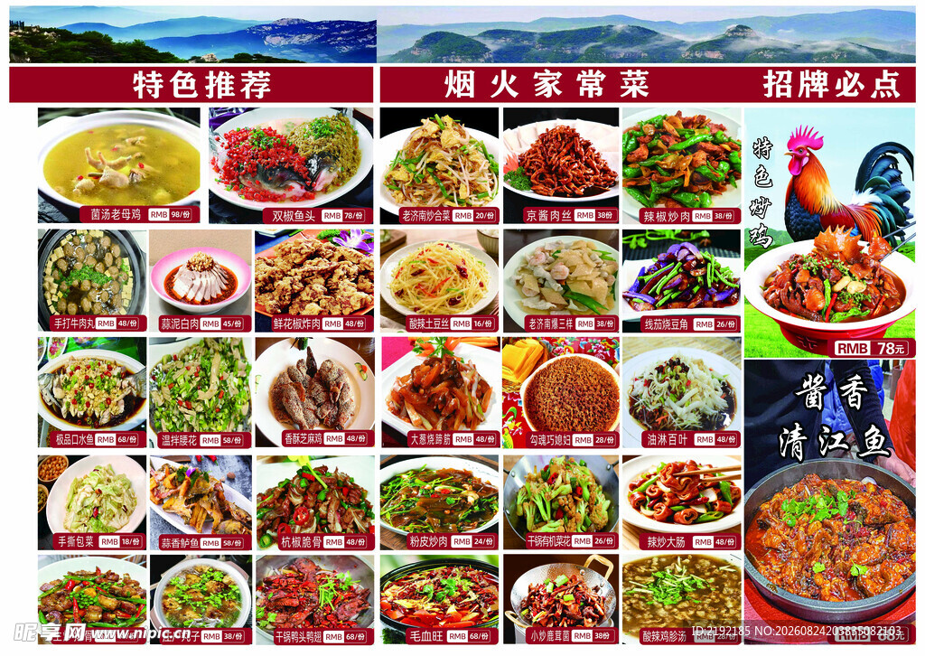 餐饮菜牌灯箱