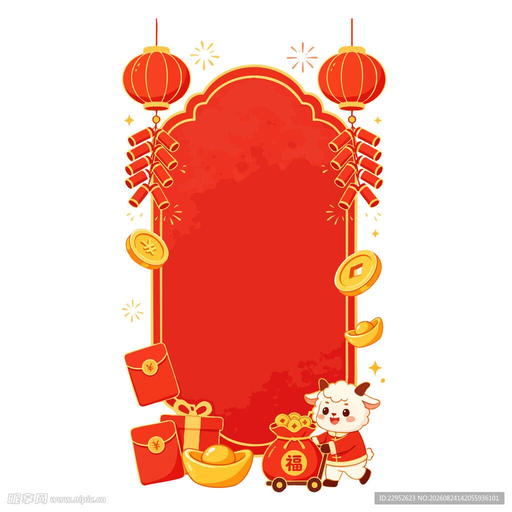 小羊推福袋羊年免抠元素