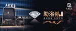 代金券 洗浴