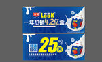 光明LOOK牛奶