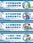 工地围挡安全生产标语口号宣传