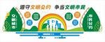 创建文明城市文化墙宣传标语口号