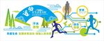 体育运动文化墙宣传海报背景