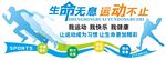 体育运动文化墙宣传海报背景