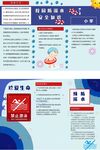 校园防溺水安全知识教育三折页