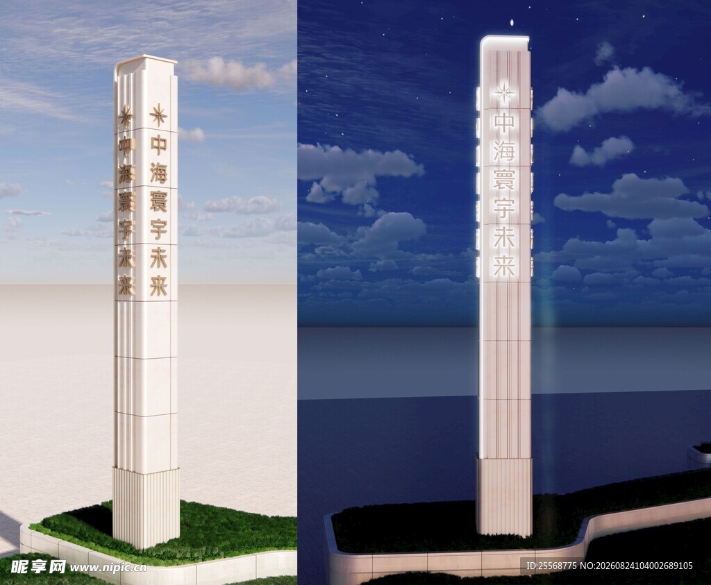 新中式现代精神堡垒3D模型