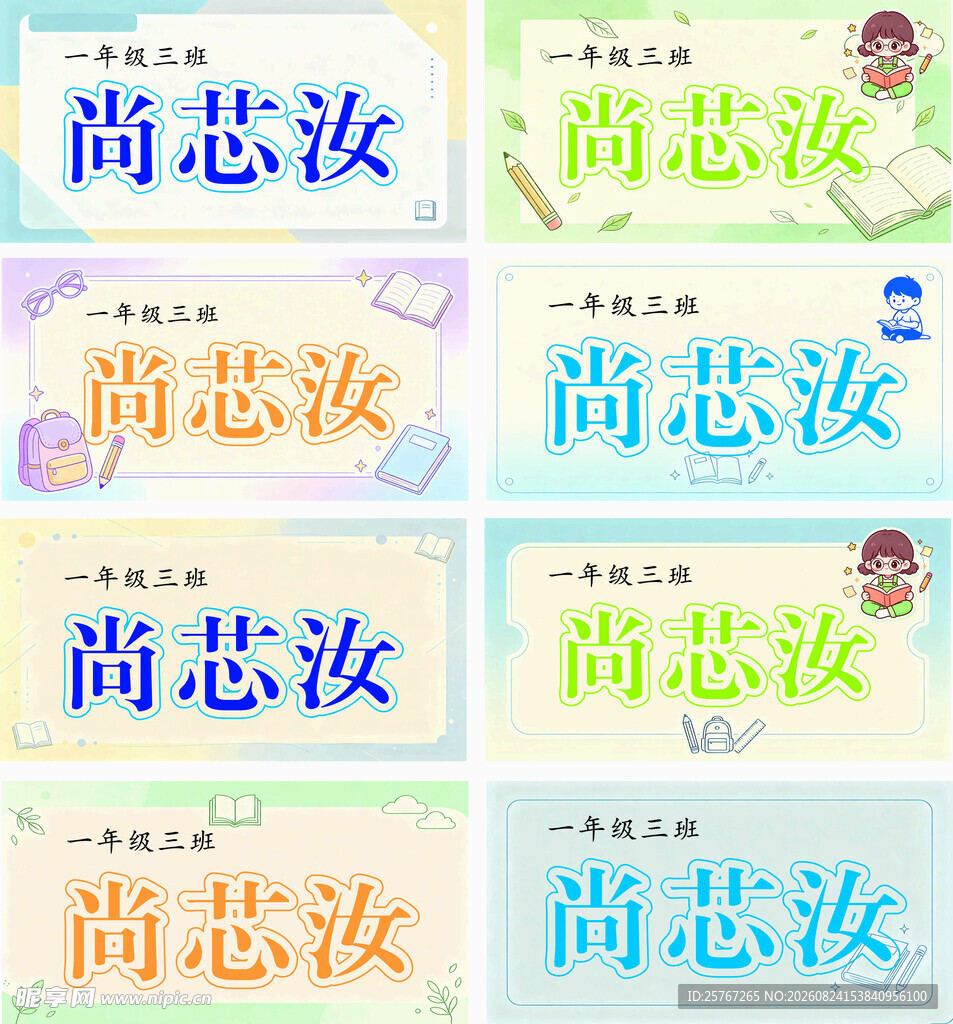 一年级桌牌