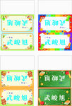 小学一年级名牌