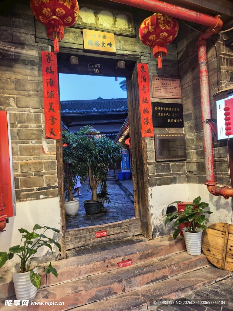 中宅