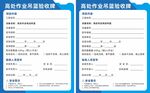高空作业吊篮验收牌