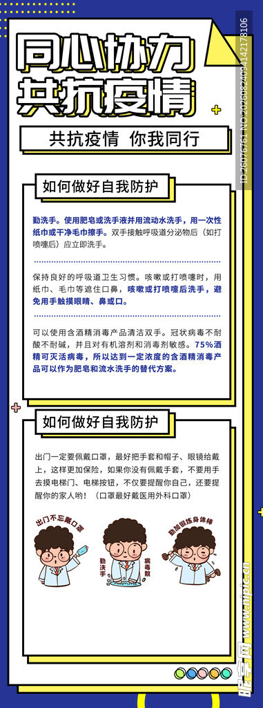 医疗宣传详情