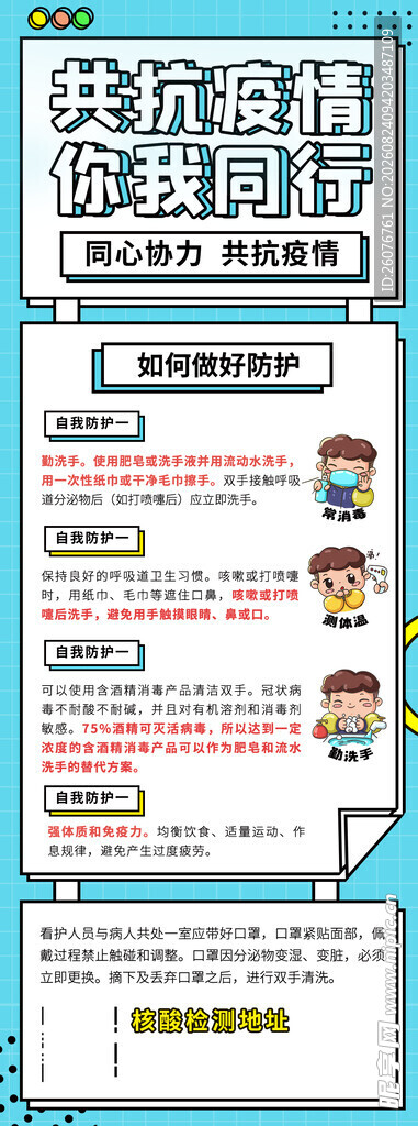 医疗宣传详情