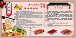 中式美食米粉店菜单展示