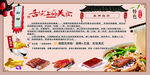 中式美食米粉店菜单展示