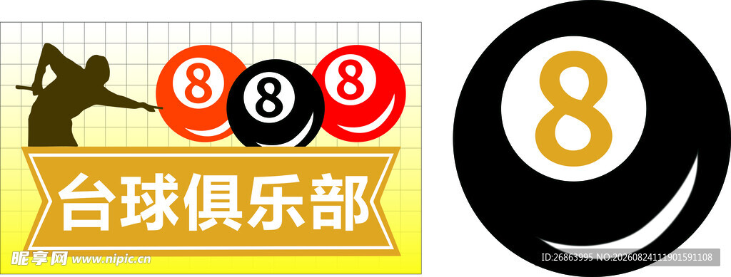 台球俱乐部