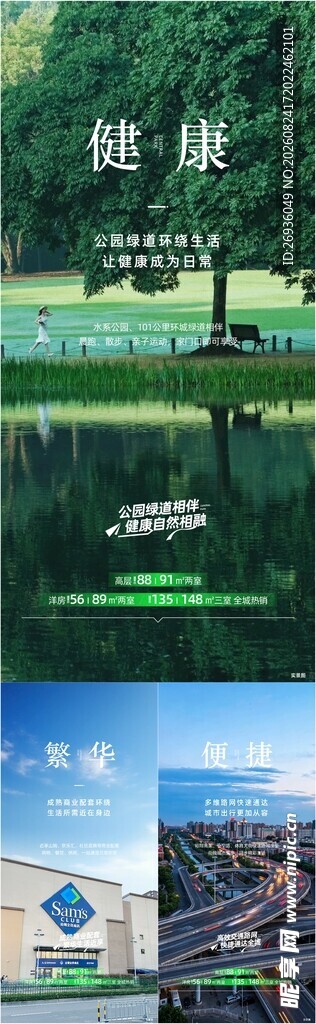 价值点系列