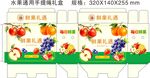 水果主题地贴图案设计